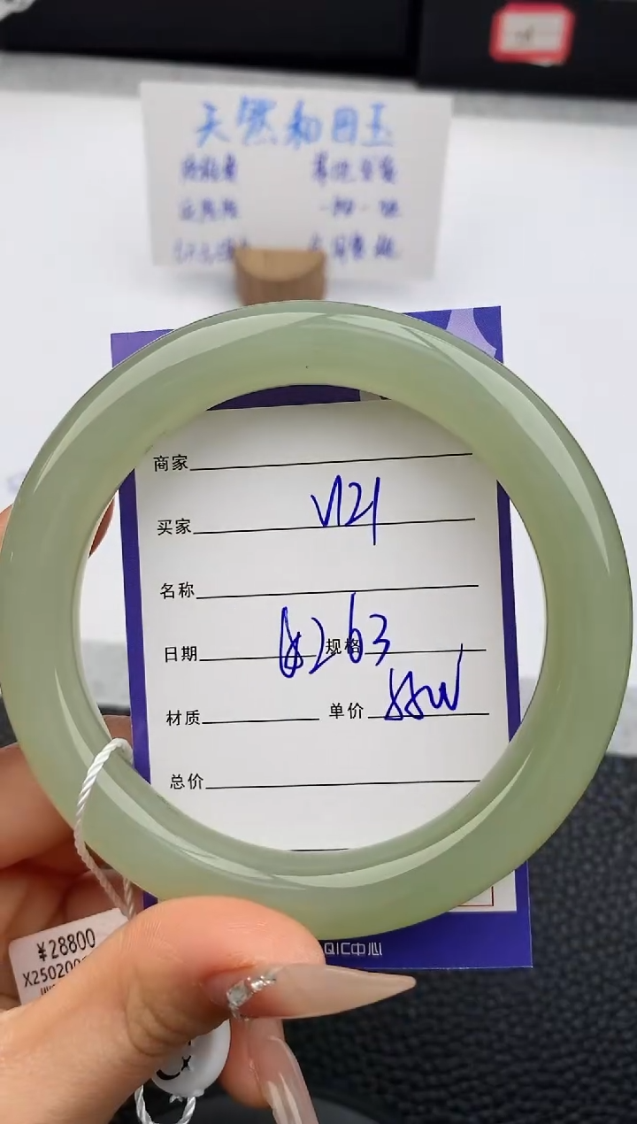 【闪购商品】和田玉手镯未镶嵌121友缘微色差T8