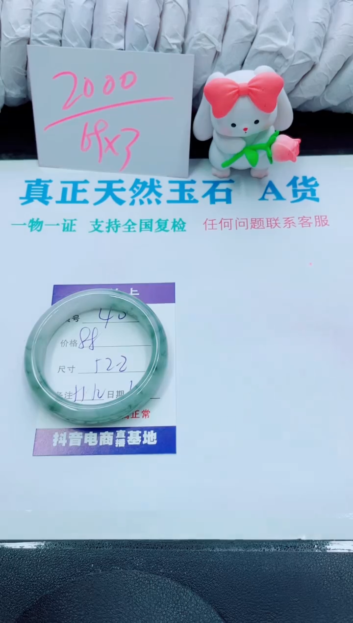 【闪购商品】石英质玉手镯未镶嵌40