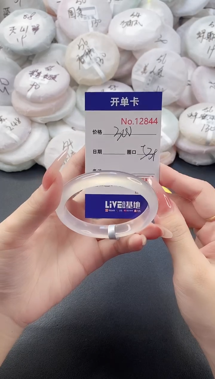 手镯玛瑙/玉髓未镶嵌12844圈口53-54