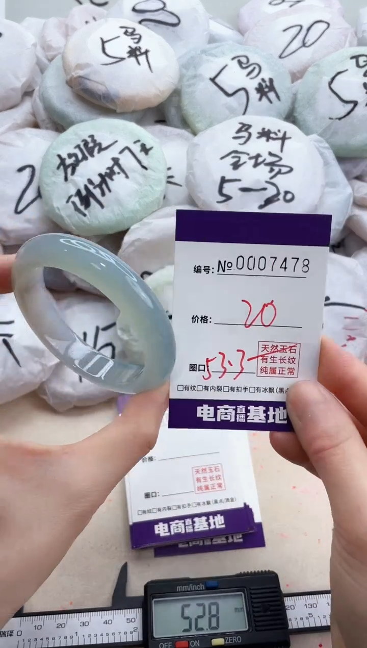 【闪购商品】玛瑙/玉髓手镯未镶嵌7478