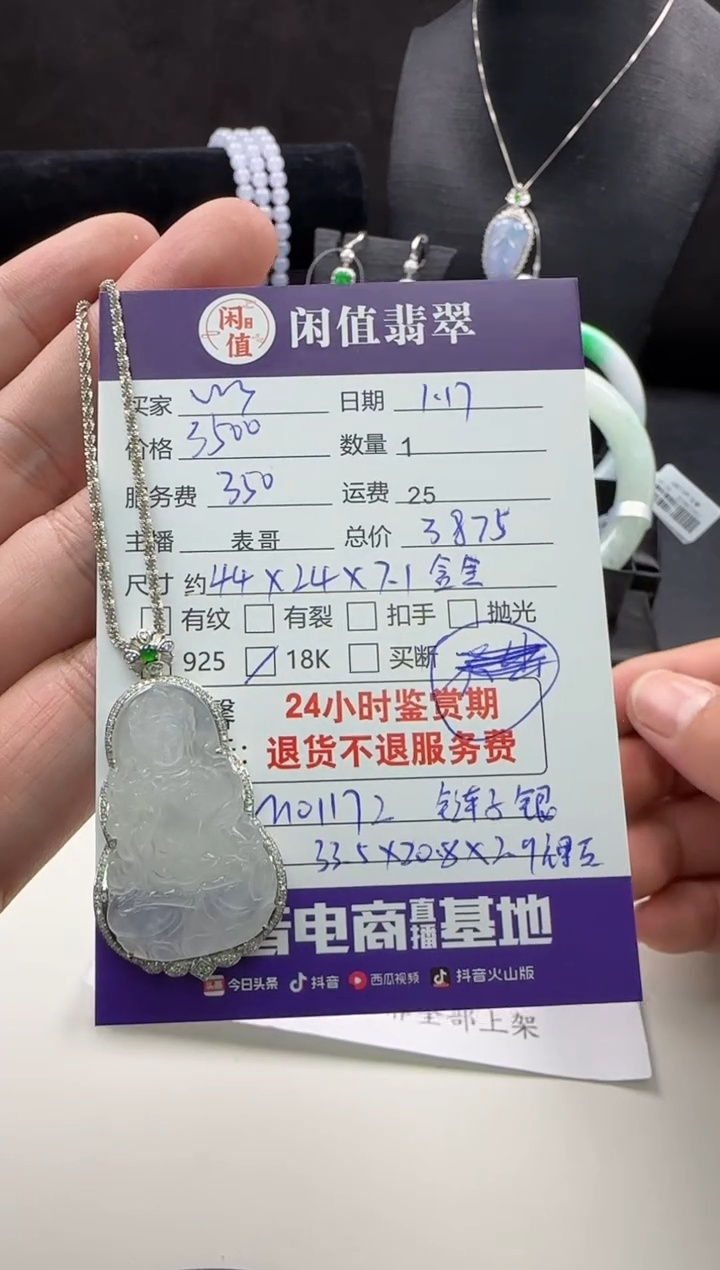 【闪购商品】翡翠颈饰18K金镶嵌翡翠吊坠