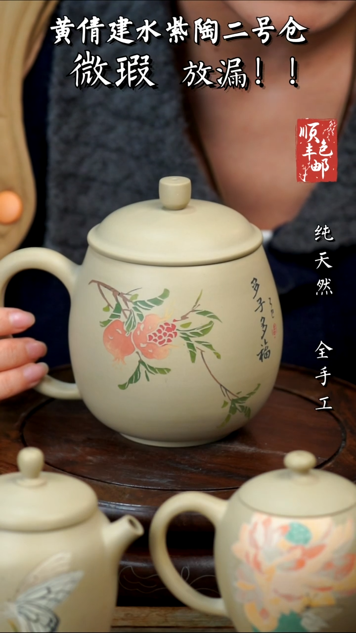 壶黄倩建水紫陶微瑕29