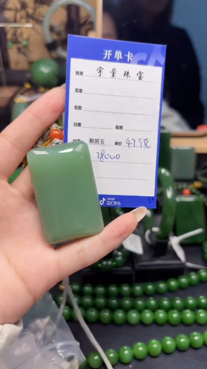 【闪购商品】和田玉（碧玉）颈饰未镶嵌01