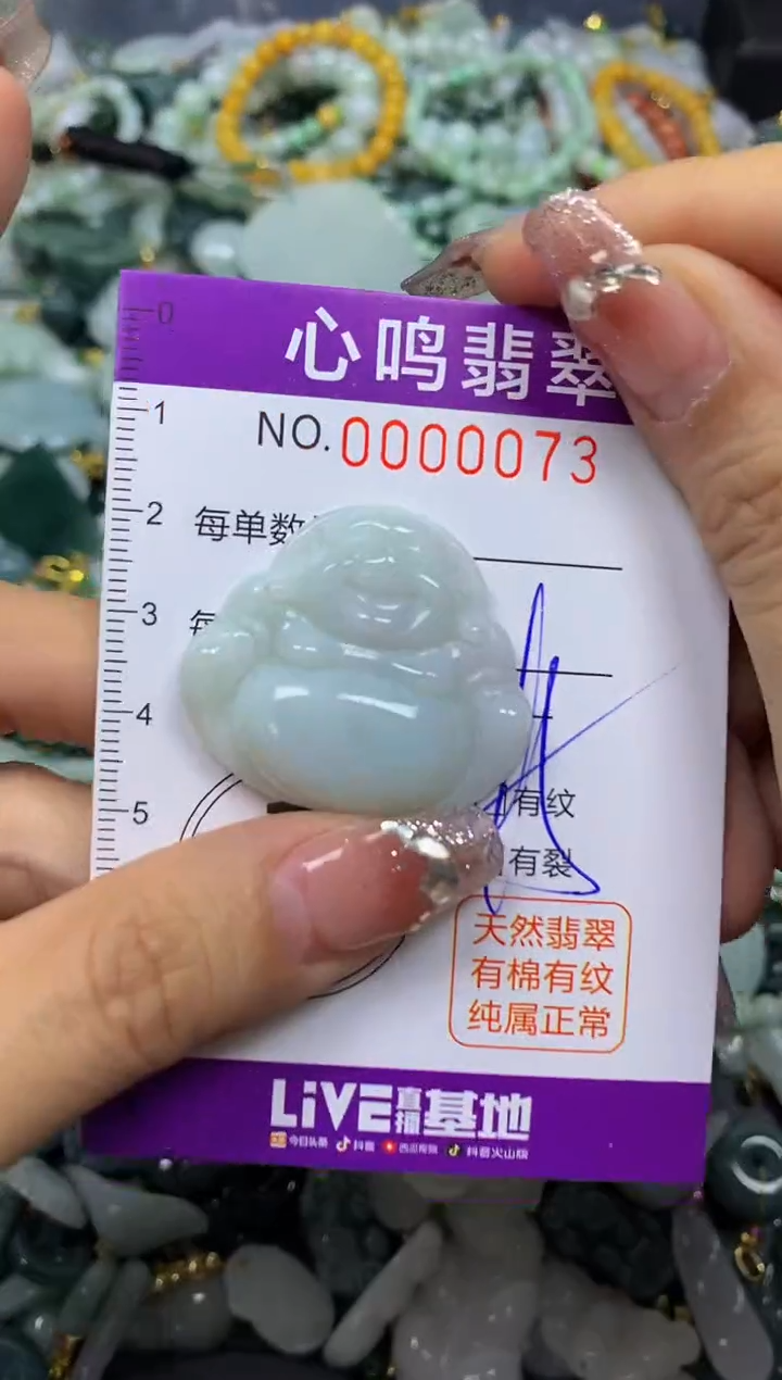 【闪购商品】翡翠颈饰未镶嵌闪购00073