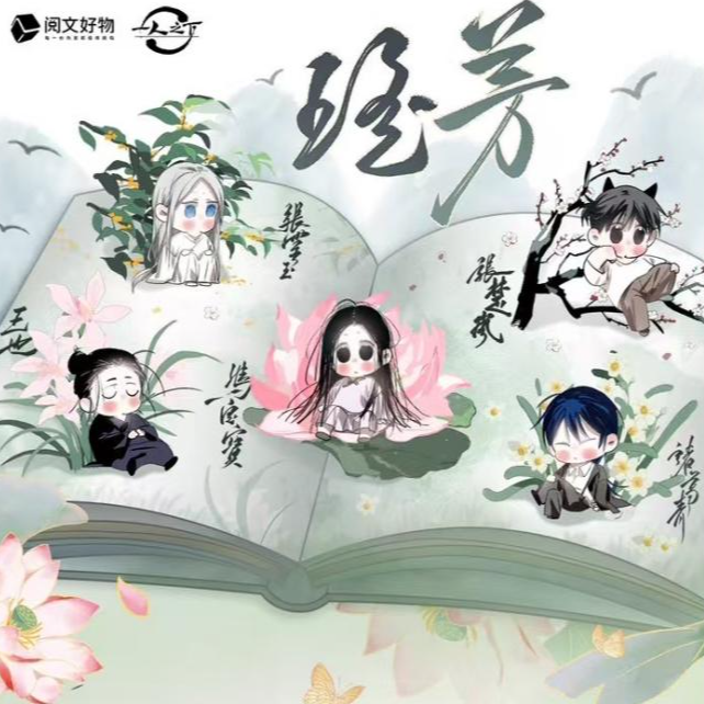 【一人之下】正版授权瑶芳系列徽章盲盒冯宝宝王也