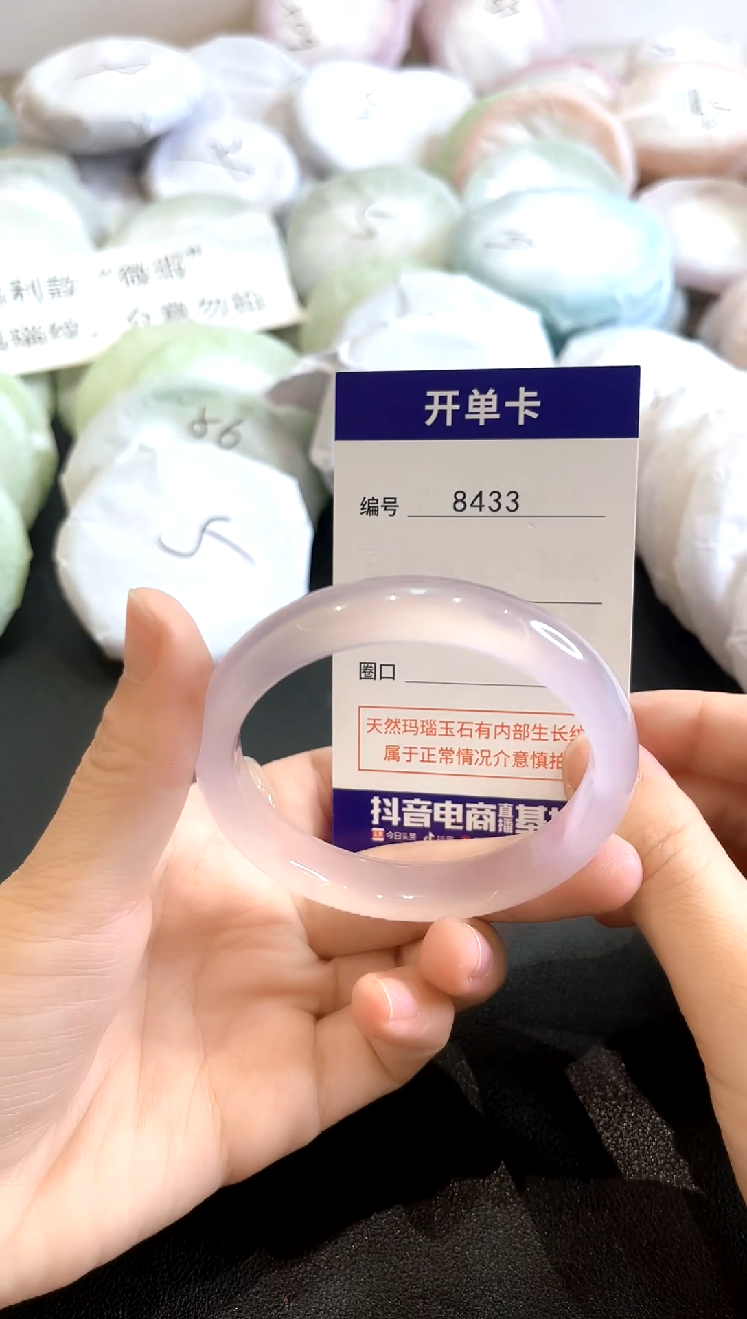 玛瑙/玉髓手镯未镶嵌8433圈口53-54