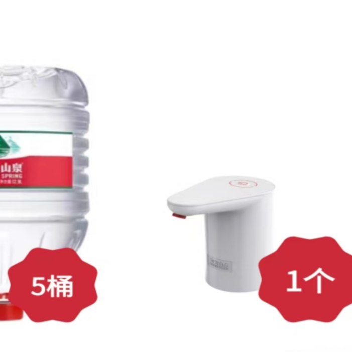 农夫山泉桶装水12.9L（5桶）送电动抽水泵1个