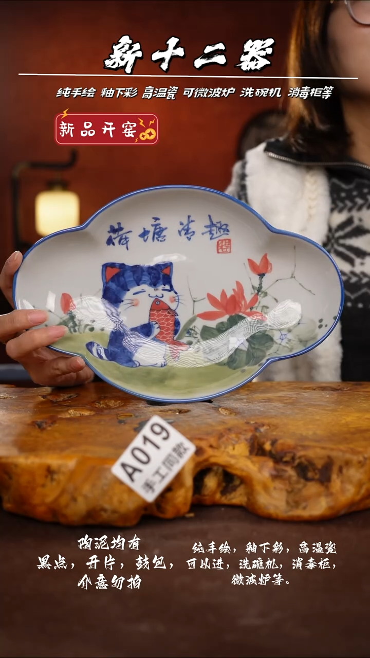 其他A019新十二器瓷器