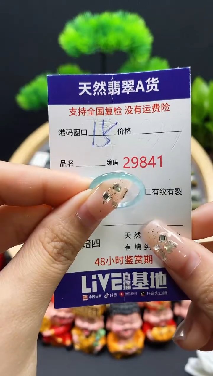 【闪购商品】翡翠戒指未镶嵌天然翡翠戒圈9841