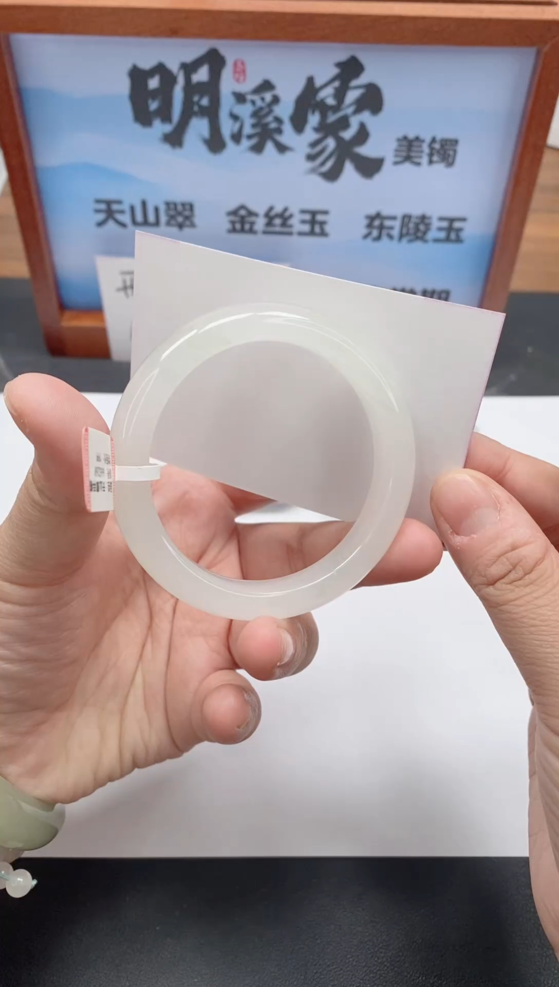 未镶嵌手镯石英质玉04/54-55