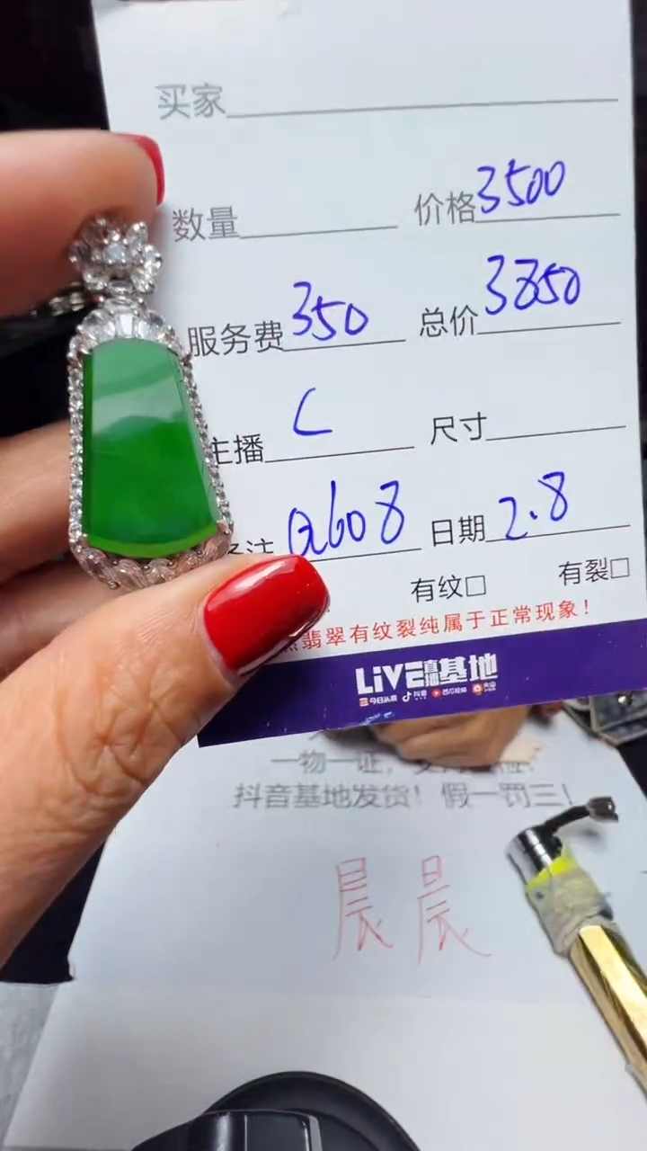 【闪购商品】翡翠吊坠(赠链)未镶嵌0582026863多样性发货