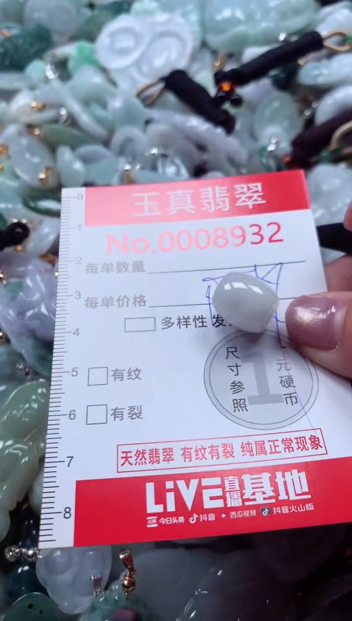 吊坠(不含链)未镶嵌翡翠8932