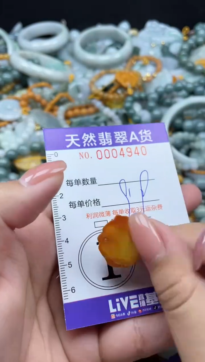 翡翠未镶嵌颈饰04940