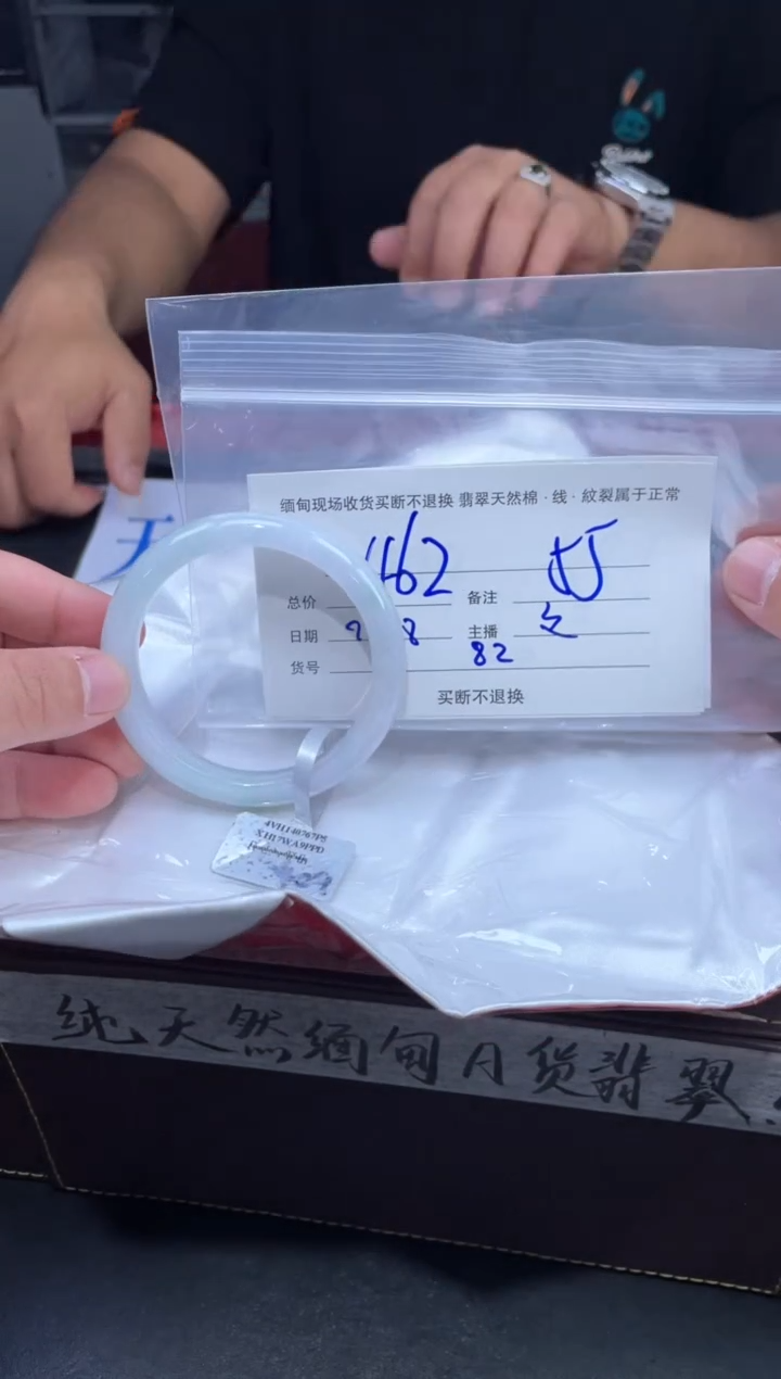 【闪购商品】定制翡翠未镶嵌毛货手镯需精细抛光/55