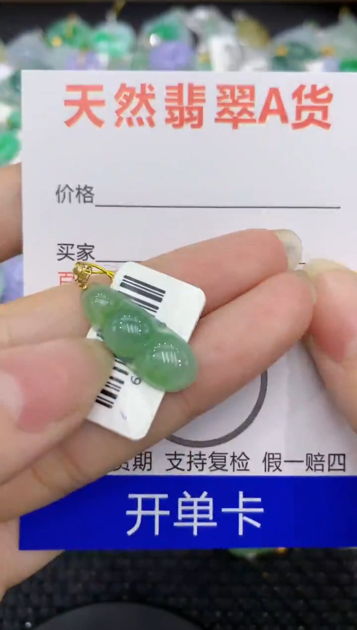 【闪购商品】翡翠颈饰18K金镶嵌8888888888