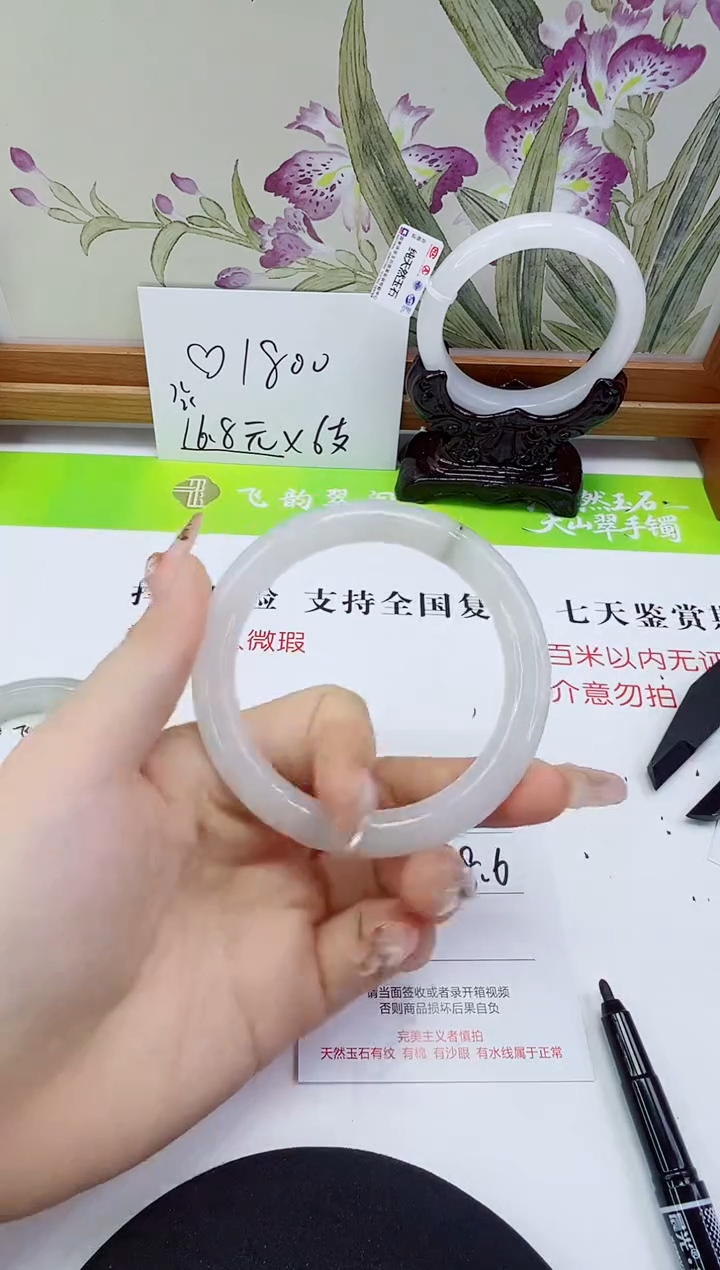 未镶嵌手镯石英岩玉200-58/59