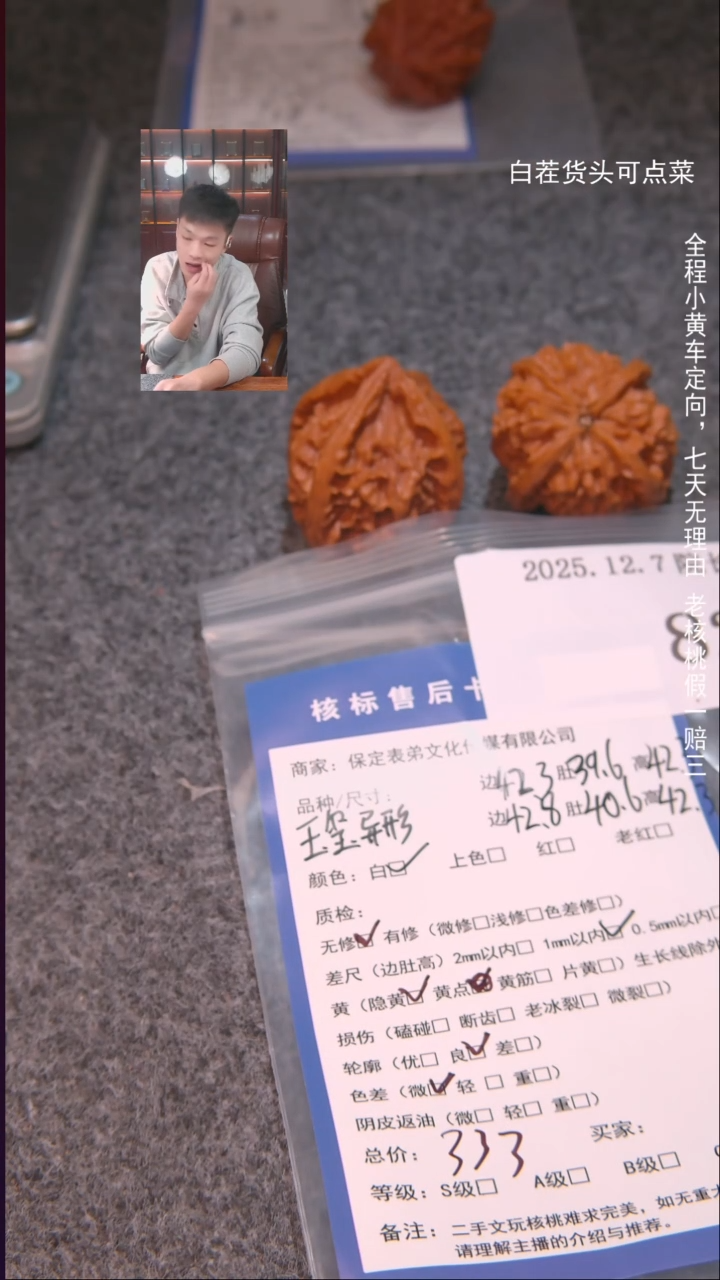 把件文玩核桃做**人玉玺异形824諘帝文化