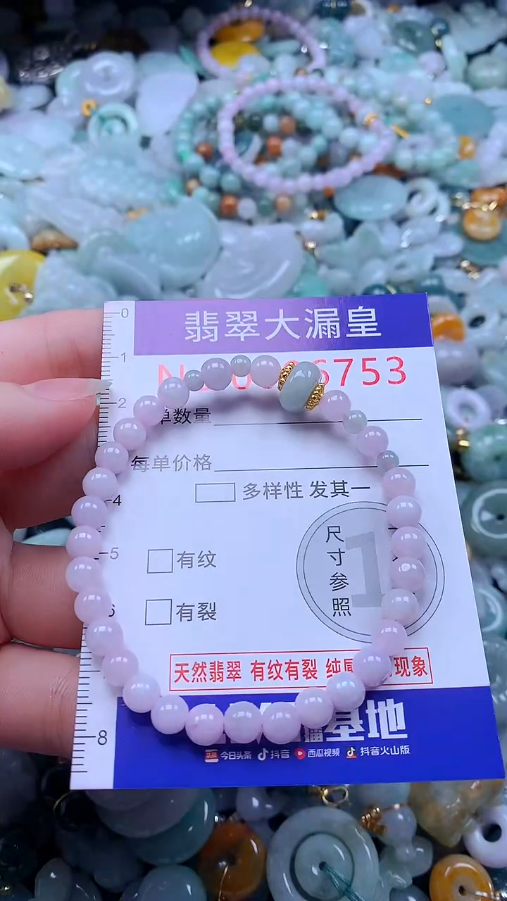 翡翠未镶嵌吊坠(不含链)6753