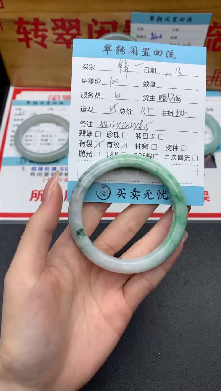 【闪购商品】翡翠手镯未镶嵌绿色