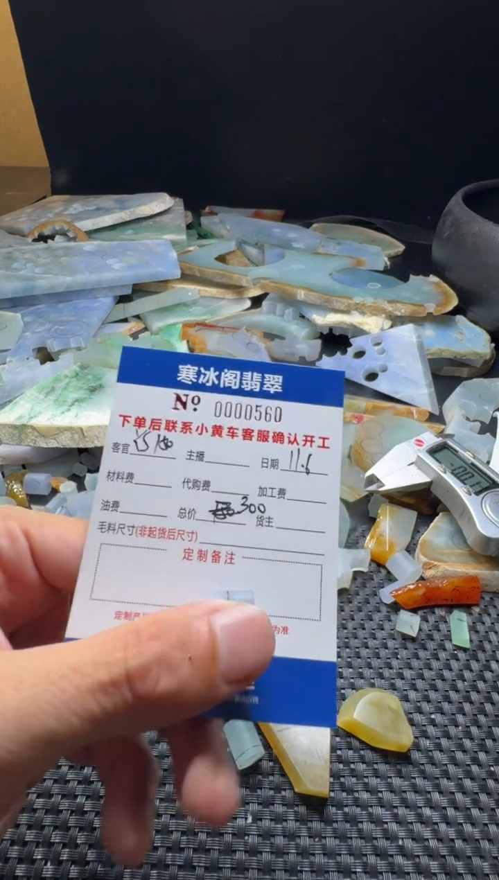 未镶嵌定制翡翠Y****0天然翡翠0560