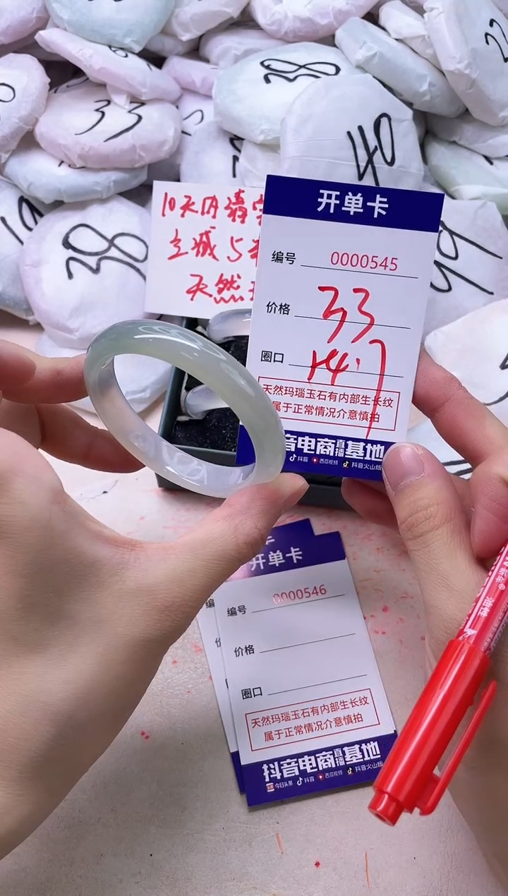 玛瑙/玉髓手镯未镶嵌545