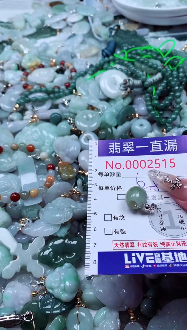 翡翠未镶嵌吊坠(不含链)2515