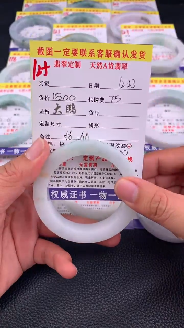 未镶嵌手镯定制翡翠125#手镯定制链接