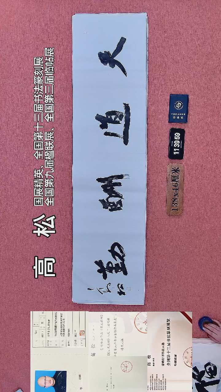 书法355    高老师书法作品