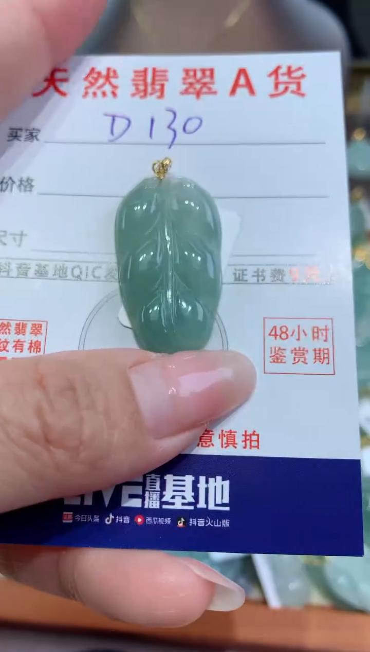 【闪购商品】翡翠颈饰18K金镶嵌天然缅甸a货翡翠