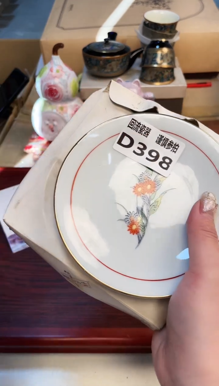 【闪购商品】3213321313123213213