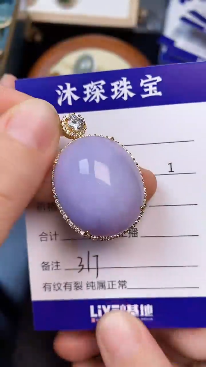 翡翠戒指未镶嵌3170