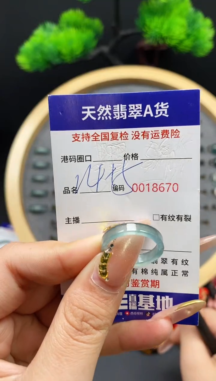 【闪购商品】翡翠戒指未镶嵌天然翡翠戒圈8670