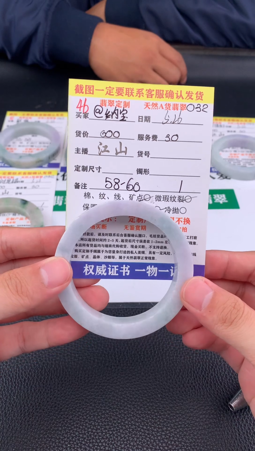 定制翡翠未镶嵌46#手镯定制链接