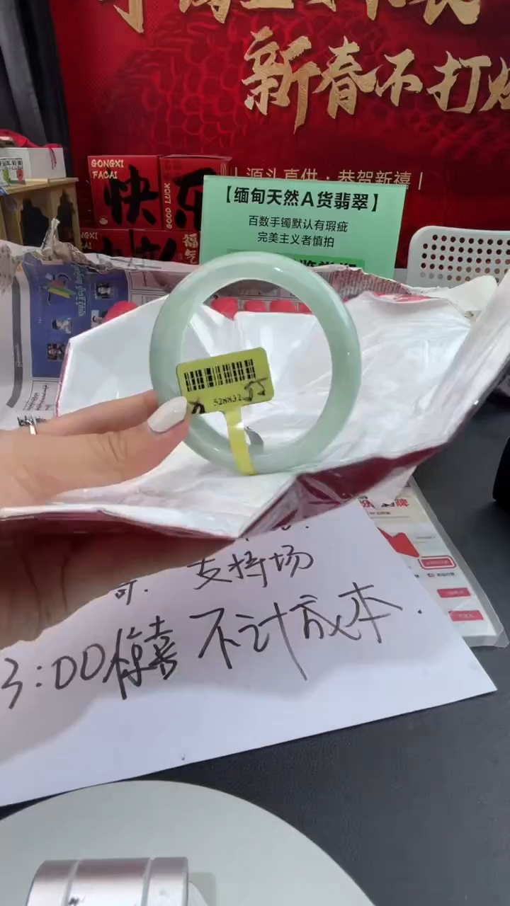 【闪购商品】翡翠手镯未镶嵌9翡翠手镯