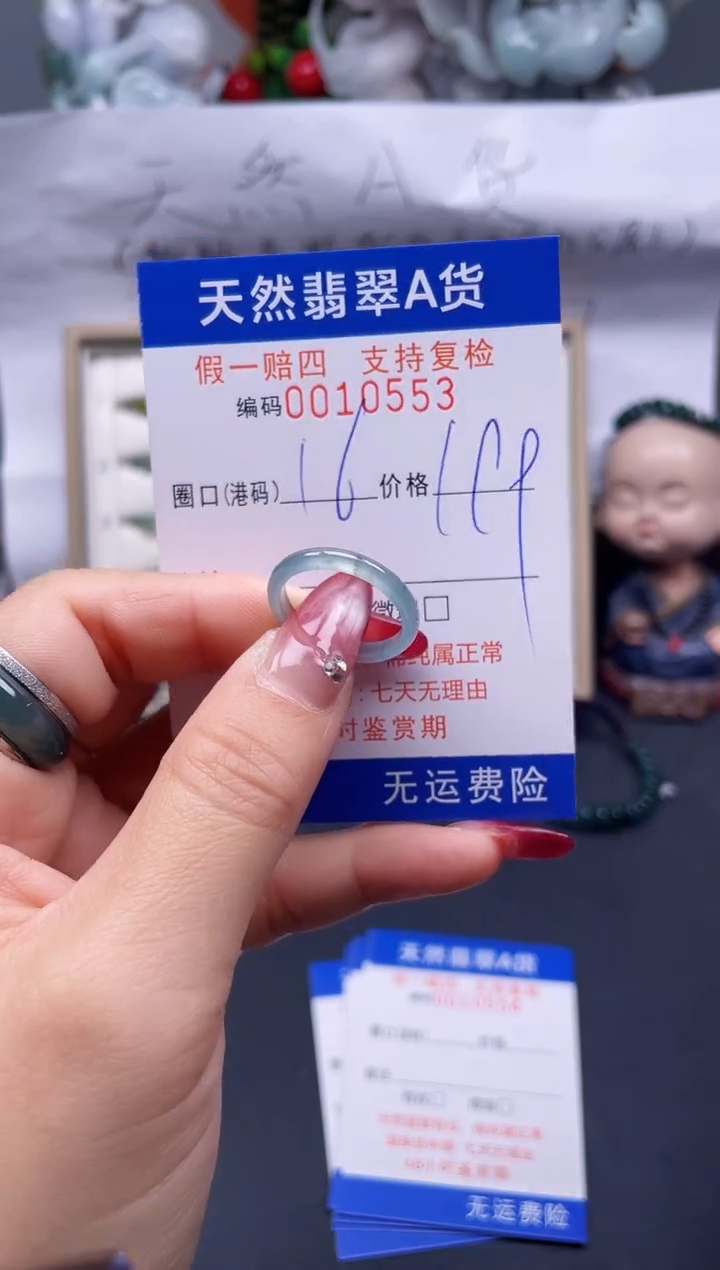 【闪购商品】翡翠戒指未镶嵌16*10553....
