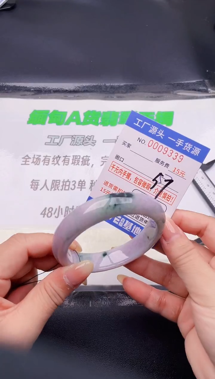 翡翠手镯未镶嵌39按图片拍下发货