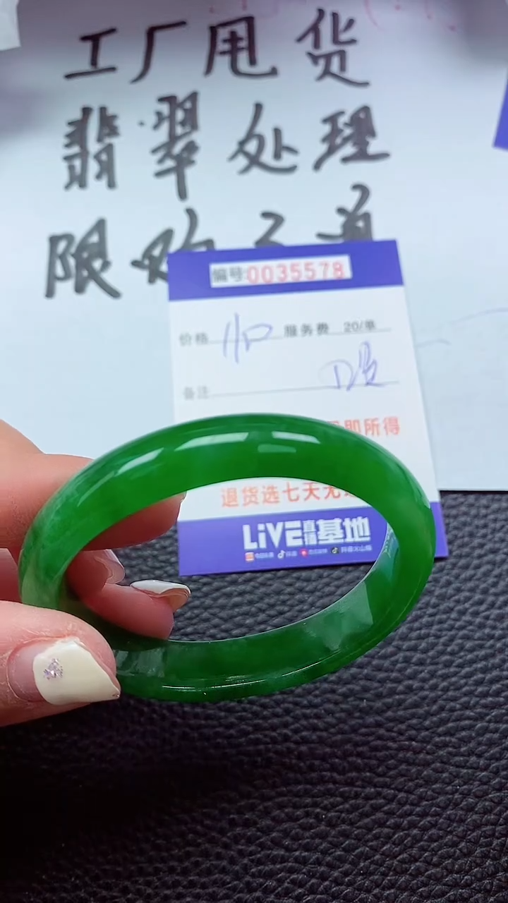 【闪购商品】以实物为准0000035579