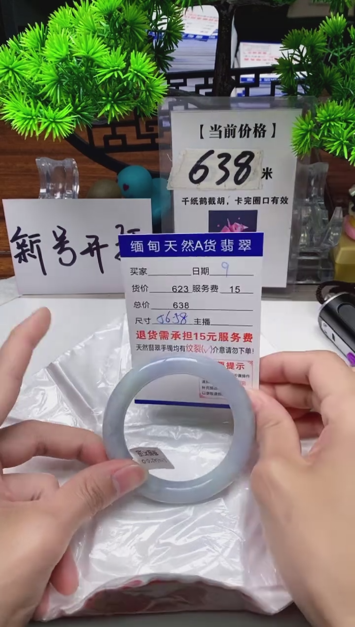 【闪购商品】翡翠手镯未镶嵌9缅甸天然A货翡翠