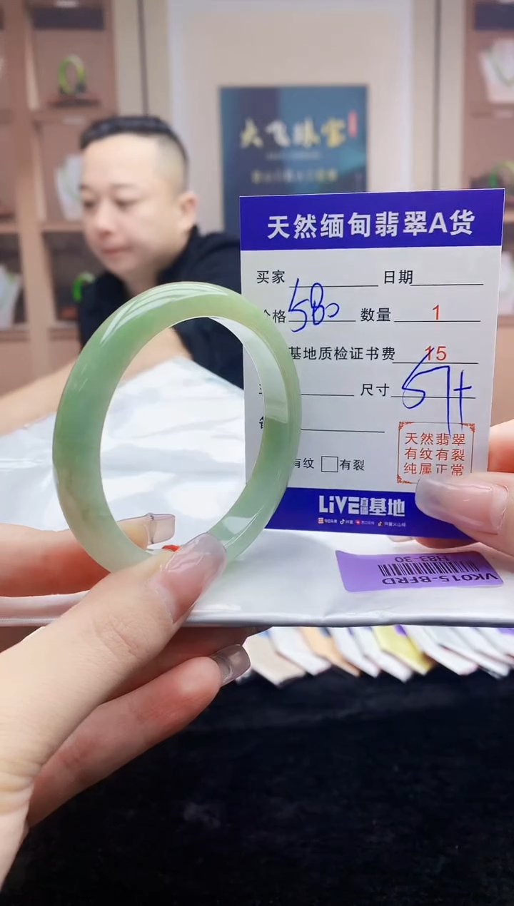 【闪购商品】翡翠手镯未镶嵌     H83-30