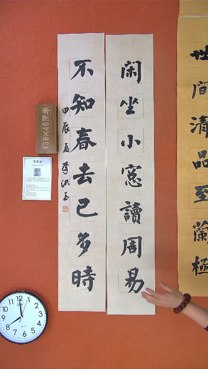 【闪购商品】书法79李洪玉书法作品