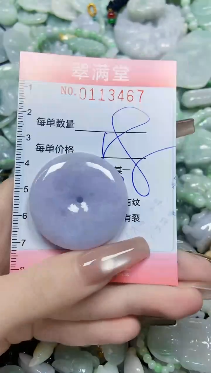 【闪购商品】翡翠颈饰未镶嵌闪购0113467