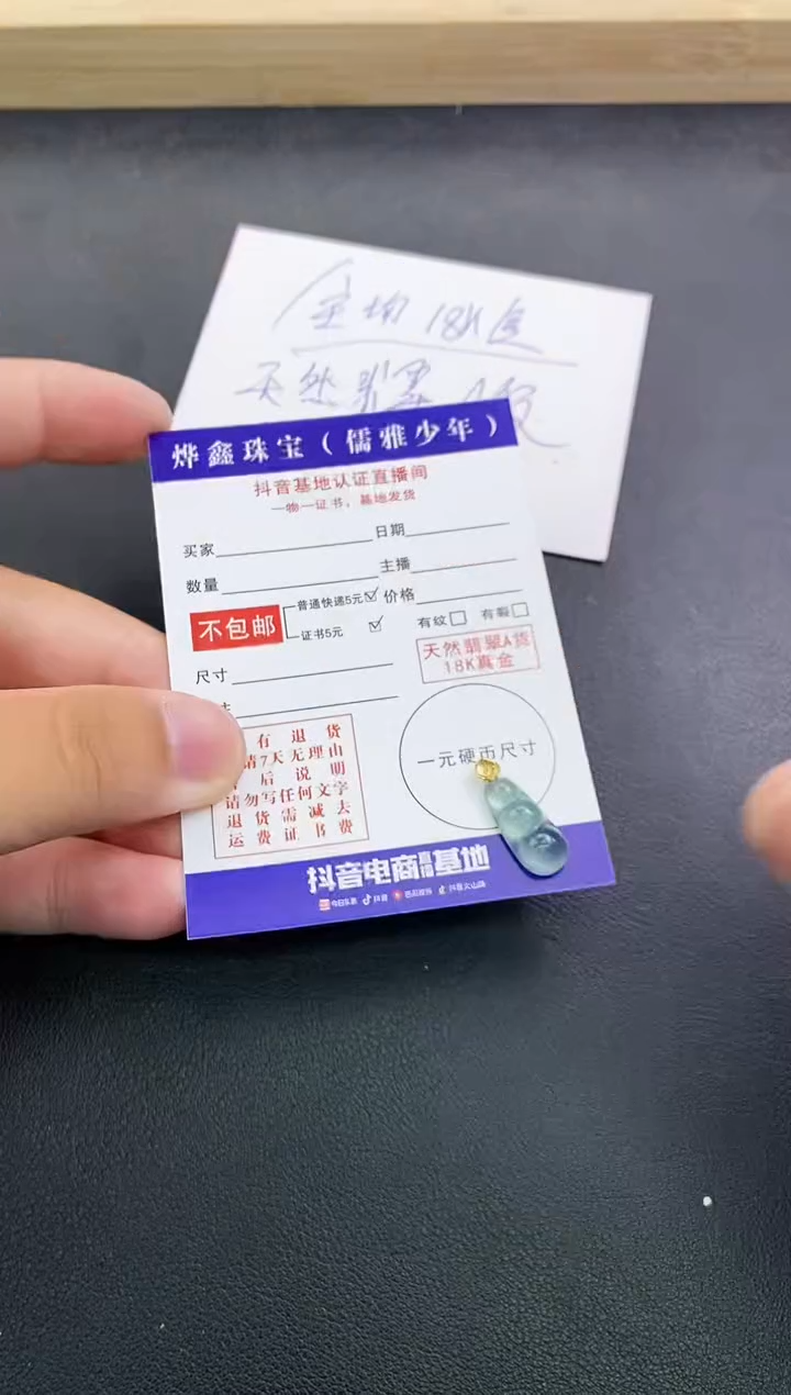 颈饰18K金镶嵌翡翠天然翡翠A货赠皮绳