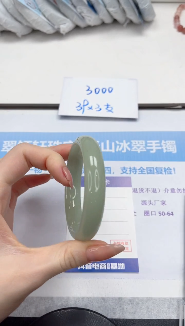 未镶嵌手镯石英质玉V37-58.1