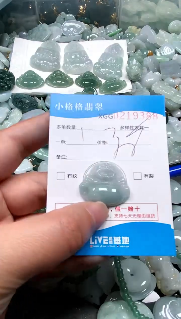 【闪购商品】翡翠颈饰未镶嵌闪购商品0219388
