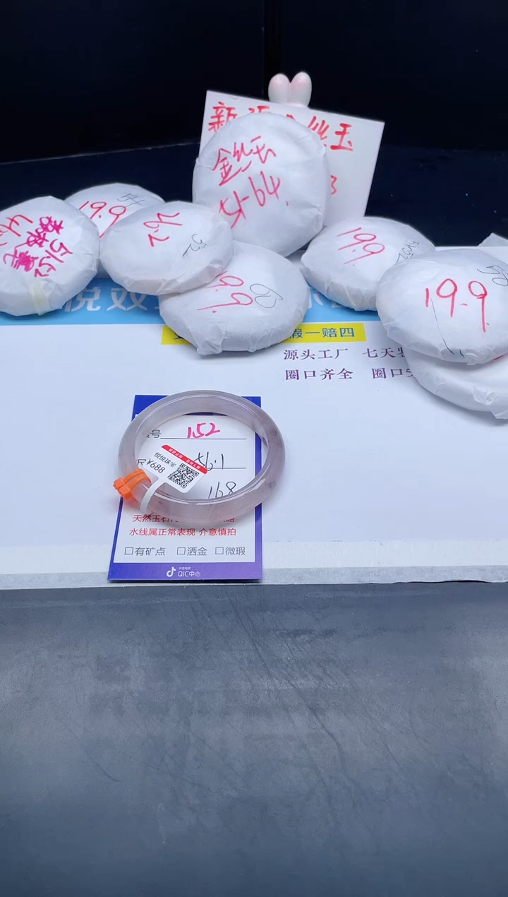 【闪购商品】石英质玉手镯未镶嵌152-56.1