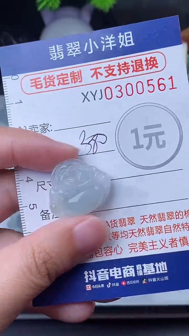 未镶嵌定制翡翠毛货商品/不退换//0561