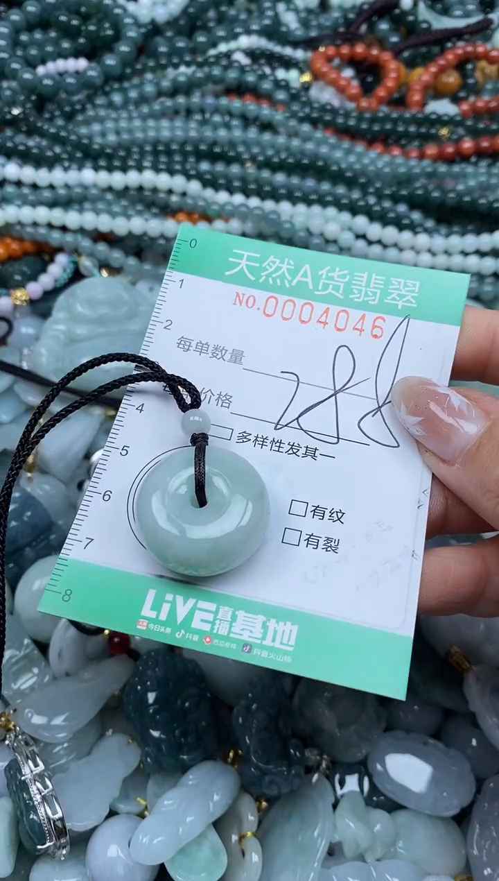 颈饰未镶嵌翡翠翡翠