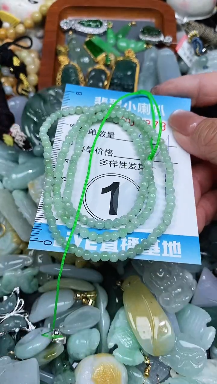 【闪购商品】翡翠颈饰未镶嵌闪购0003373多样性发其一