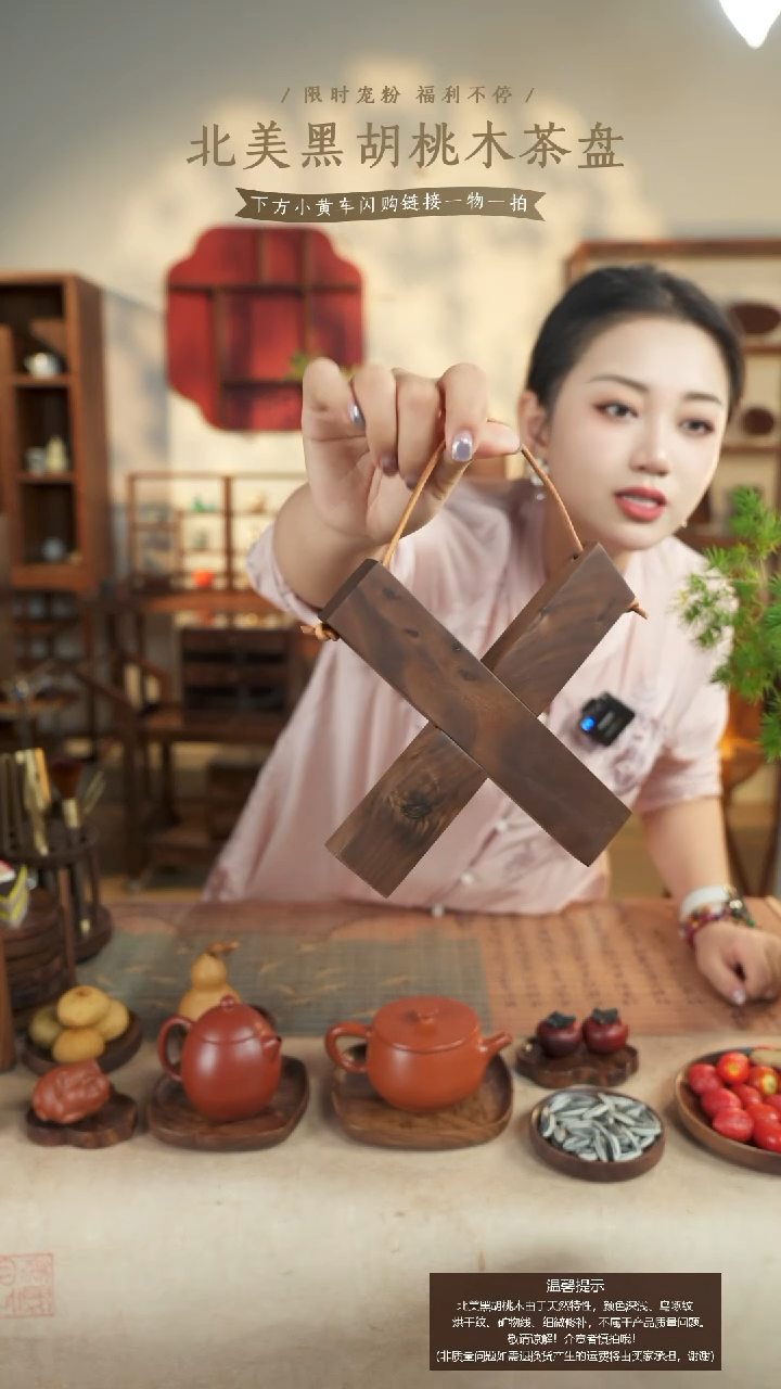北美黑胡桃木锅垫391微瑕