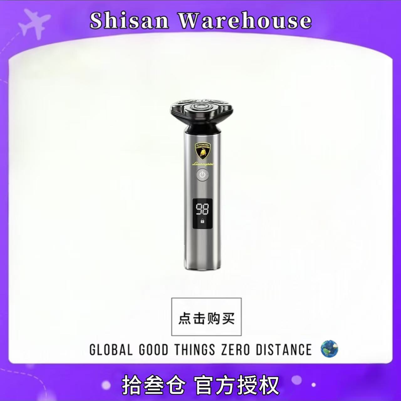 兰博基尼联名K Polo智能三头剃须刀①